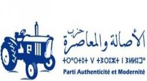 الأصالة والمعاصرة يستفسر الحكومة حول إجراءاتها لدعم المتضررين من الإغلاق الليلي