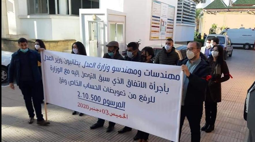 مهندسو وزارة العدل يحتجّون مجددا لرفع تعويضاتهم السنوية (صور)