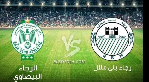 البطولة الوطنية الاحترافية (الدورة ال16)..الرجاء الرياضي يفوز خارج ميدانه على...