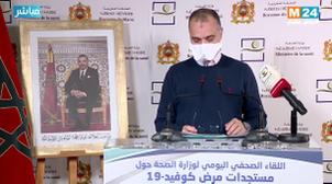 Covid-19/Maroc: le point de presse quotidien sera retransmis à 18H00 à compter …