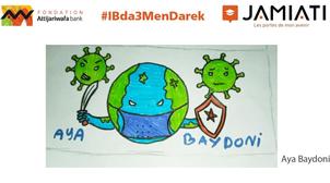 La Fondation Attijariwafa bank lance le challenge artistique #Ibda3MenDarek