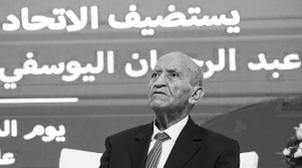 M. El Youssoufi a toujours plaidé en faveur du rapprochement entre les deux riv…
