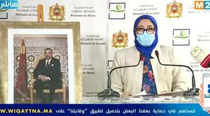 Covid-19/Maroc: 218 rémissions, 5 décès et 203 nouveaux cas positifs en 24h, 15…