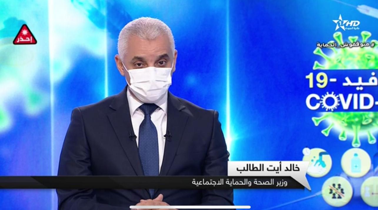 M. Ait Taleb : Le pass vaccinal est considéré comme obsolète si le délai d'inje…