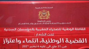 La caravane nationale sur le Sahara marocain dans les établissements pénitentia…