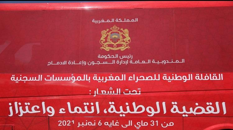 La caravane nationale sur le Sahara marocain dans les établissements pénitentia…