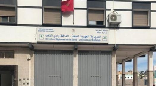 Dakhla: La Direction régionale de la santé condamne les agressions contre le pe…