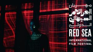 138 فيلما في أول مهرجان سينمائي دولي في السعودية