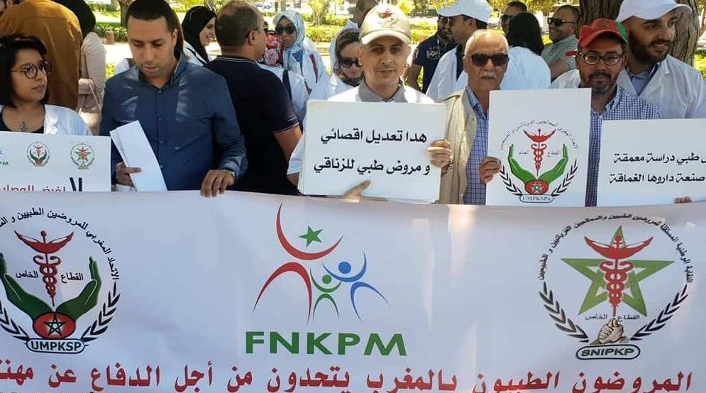 المروضون الطبيون غاضبون.. رئيسة الفدرالية لـ 2M.ma: رسوم الضمان الاجتماعي ونق...