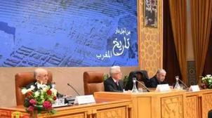 الرباط... ندوة لتقديم كتاب “من أجل دار تاريخ المغرب”