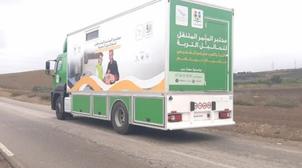 L'OCP lance le site web de l’initiative Al Moutmir