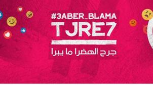 #3ABER_BLAMA_TJRE7: la campagne de sensibilisation contre le discours de la hai…