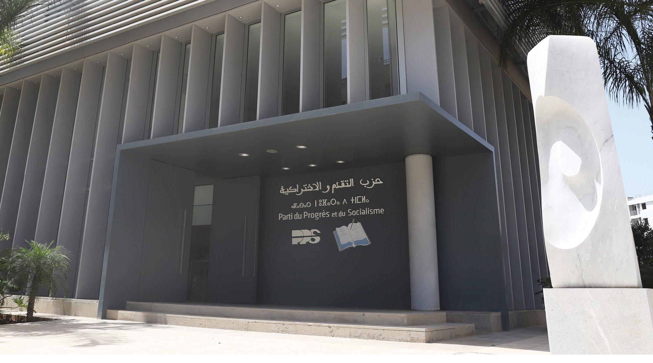 حزب التقدم والاشتراكية يراسل أبرز ثلاث أحزاب يسارية بـإسبانيا بعد قرار استقبا...