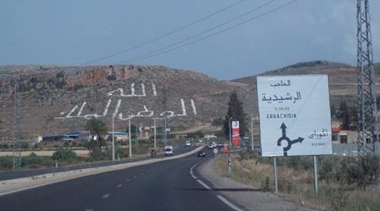 Fès-Meknès: Signature d’une convention pour le développement de la première tra…