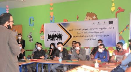 Al Hoceima: Appel aux jeunes à s'engager activement dans la gestion de la chose…