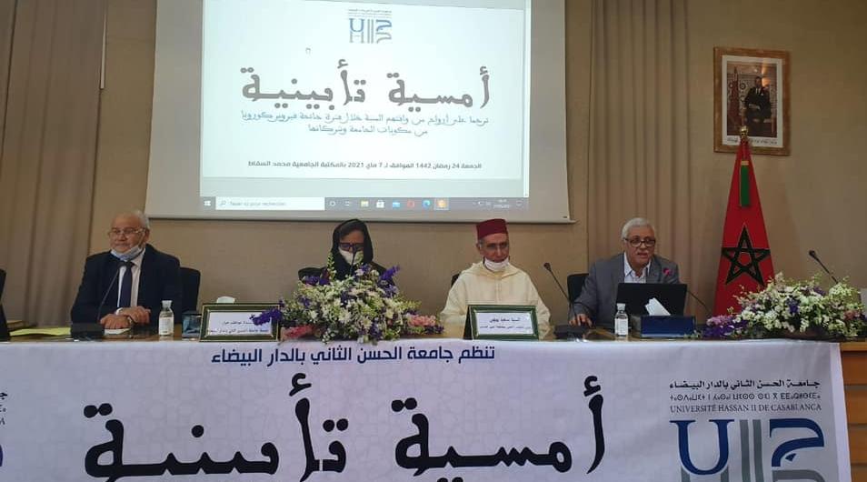 Casablanca/Université Hassan II : Cérémonie en mémoire des enseignants, étudian…