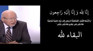 وفاة محمد مفيد أحد قيدومي المسيرين الرياضيين عن عمر يناهز 80 سنة