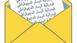 فيدرالية اليسار بمجلس مدينة الرباط تختار التموقع في المعارضة
