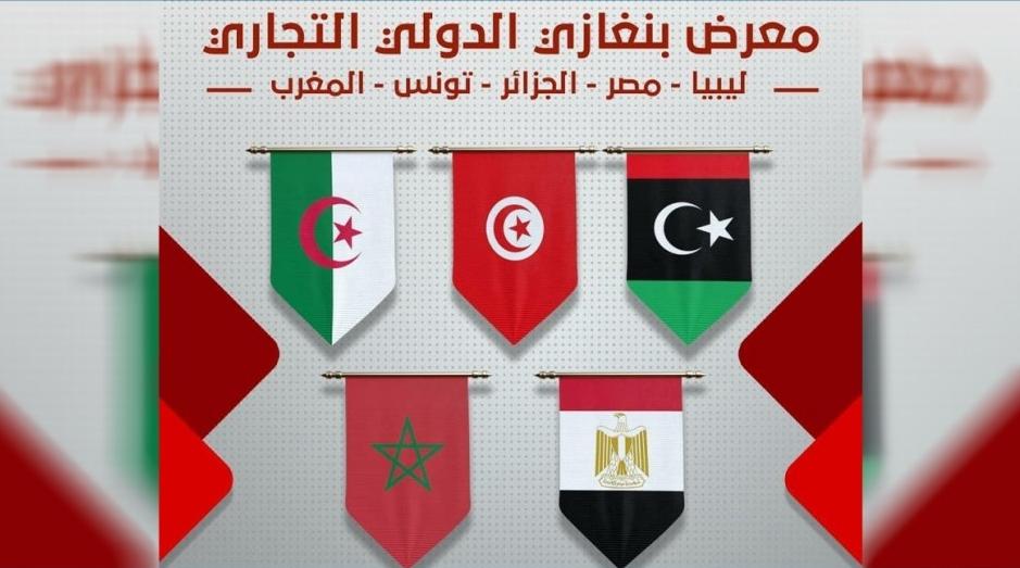Libye: le Maroc participe à la foire économique internationale de Benghazi en o…