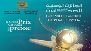 Lancement de la 19ème édition du Grand prix national de la presse