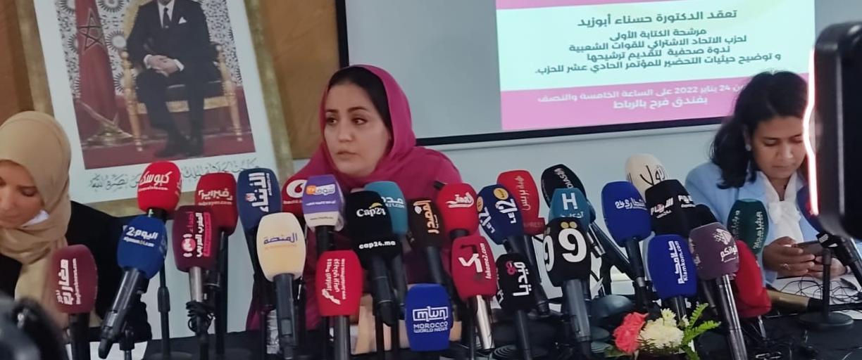 أبوزيد تنتقد واقع الاتحاد الاشتراكي وتوضّح خلفيات ترشحها لقيادة الحزب