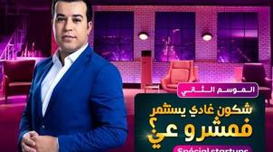دوزيم / إينوي : أكثر من 13 مليون درهم كدعم مالي للمقاولات المشاركة في برنامج ...